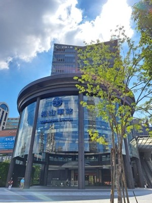 松山車站綜合大樓